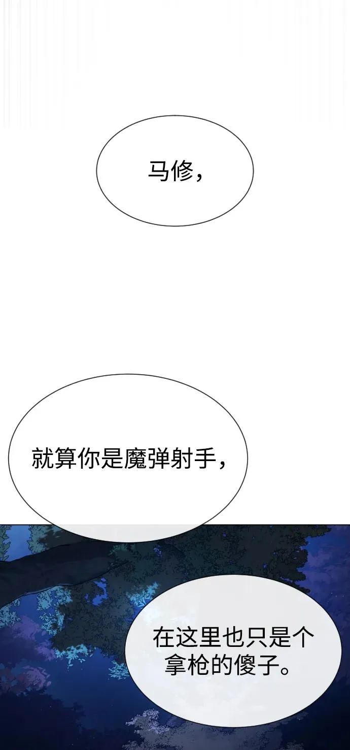 [第77话] 使徒约翰vs使徒马修90