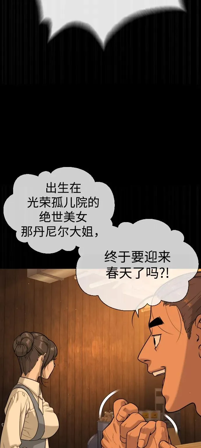 [第81话] 暴风前夜55