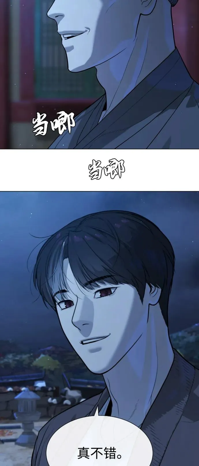 [第75话] 叛徒71