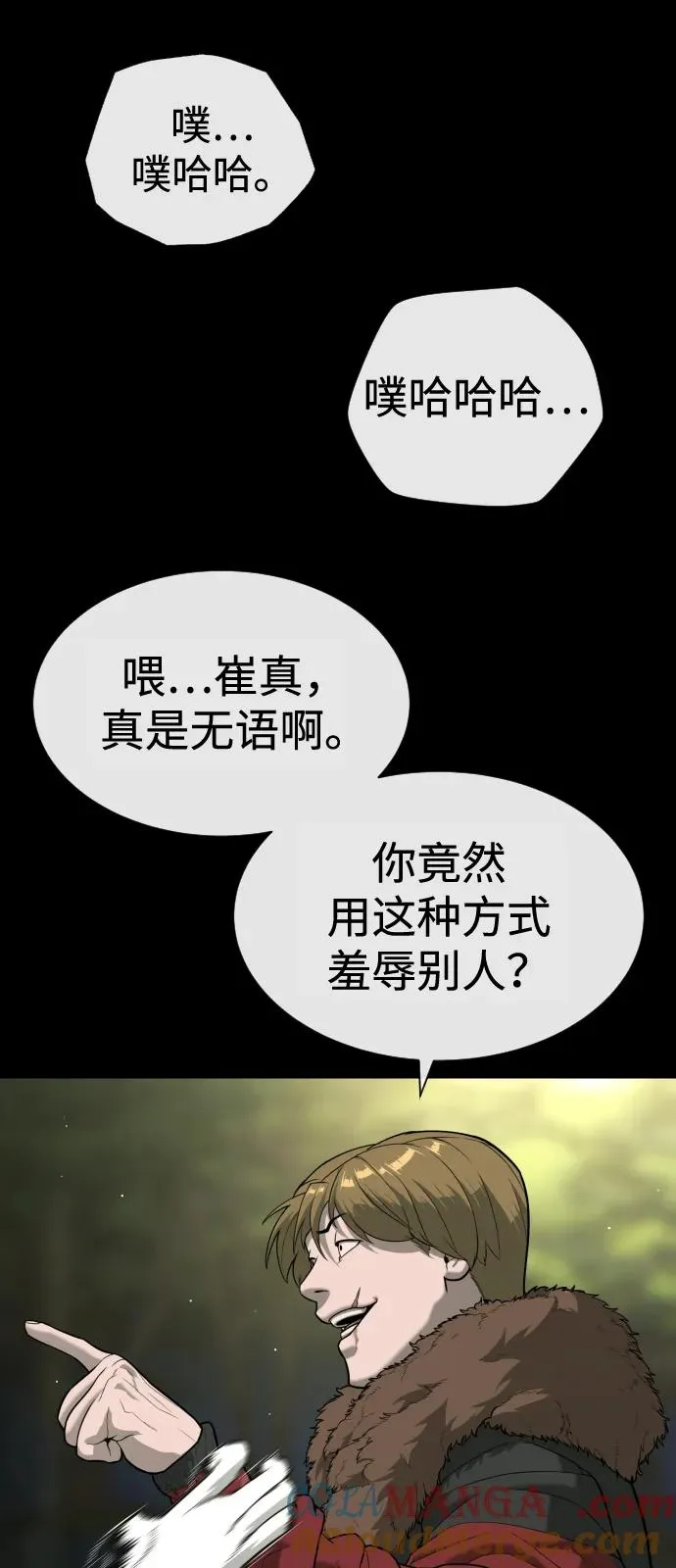 [第82话] 恩惠116