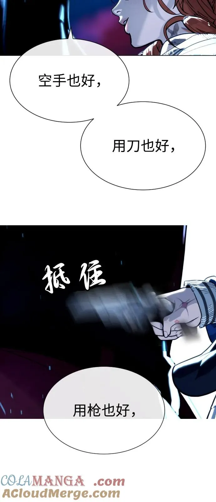 [第75话] 叛徒16