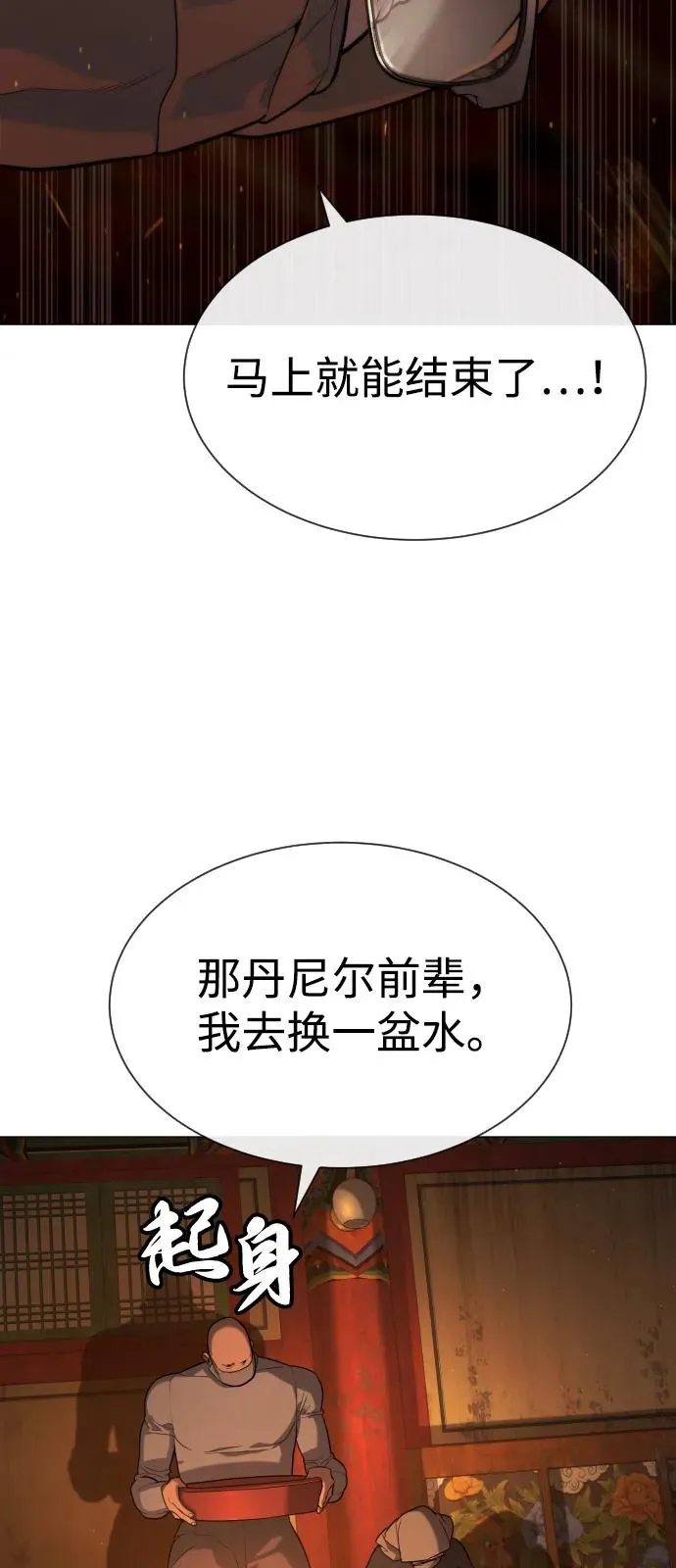 [第76话] 漆黑的树林115