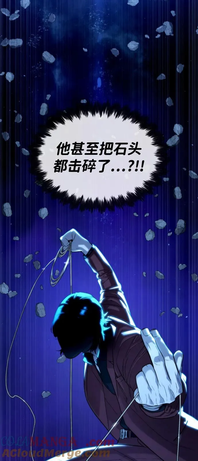 [第75话] 叛徒120