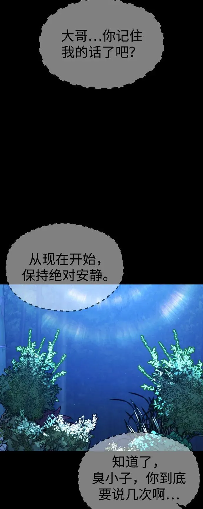 [第81话] 暴风前夜103