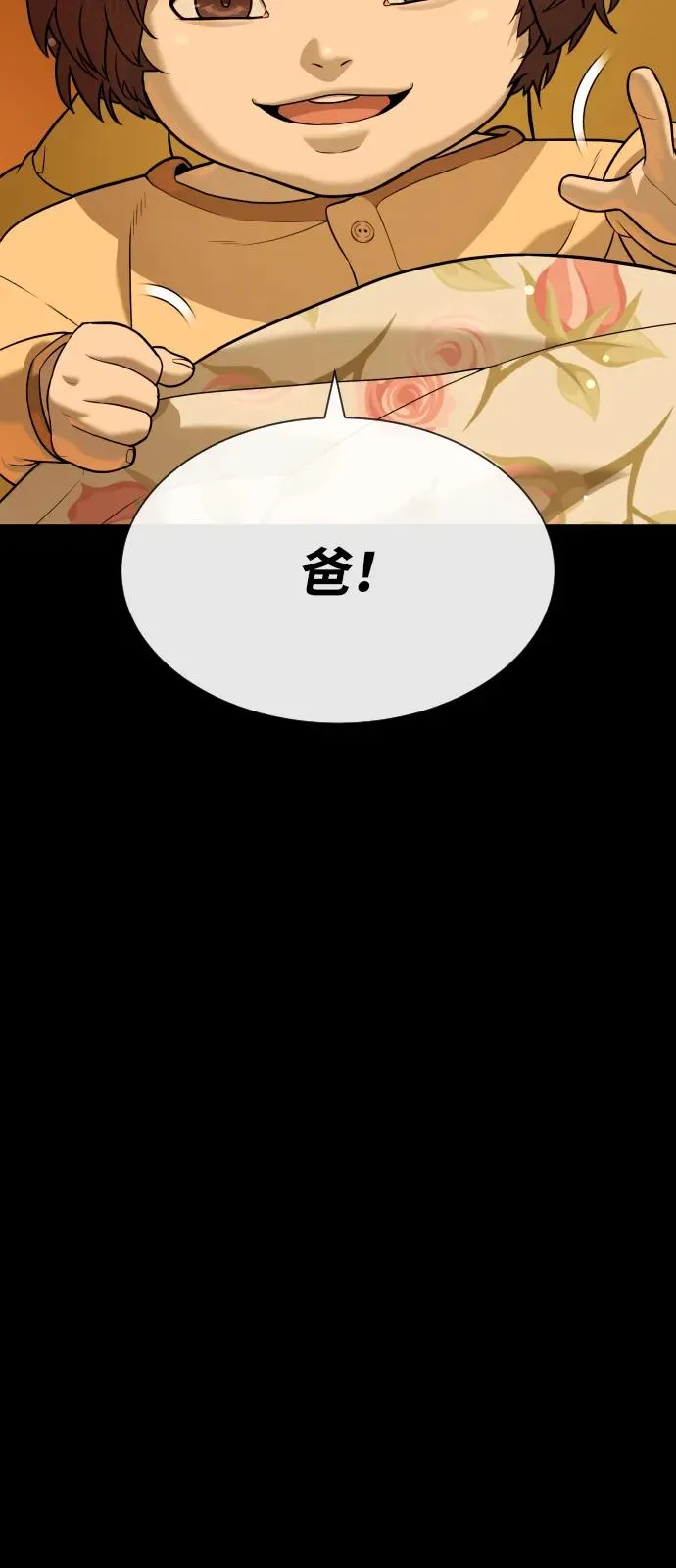 [第82话] 恩惠59
