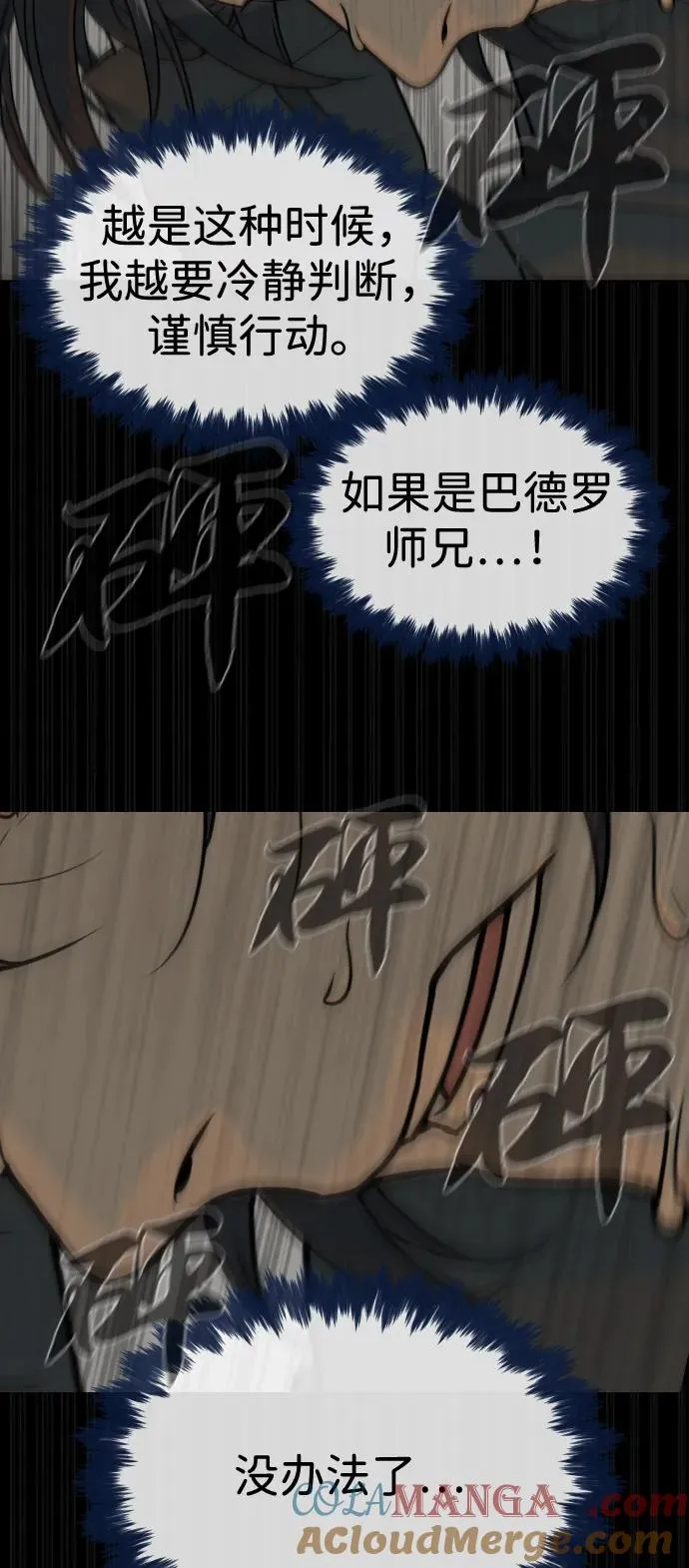 [第80话] 缘分100
