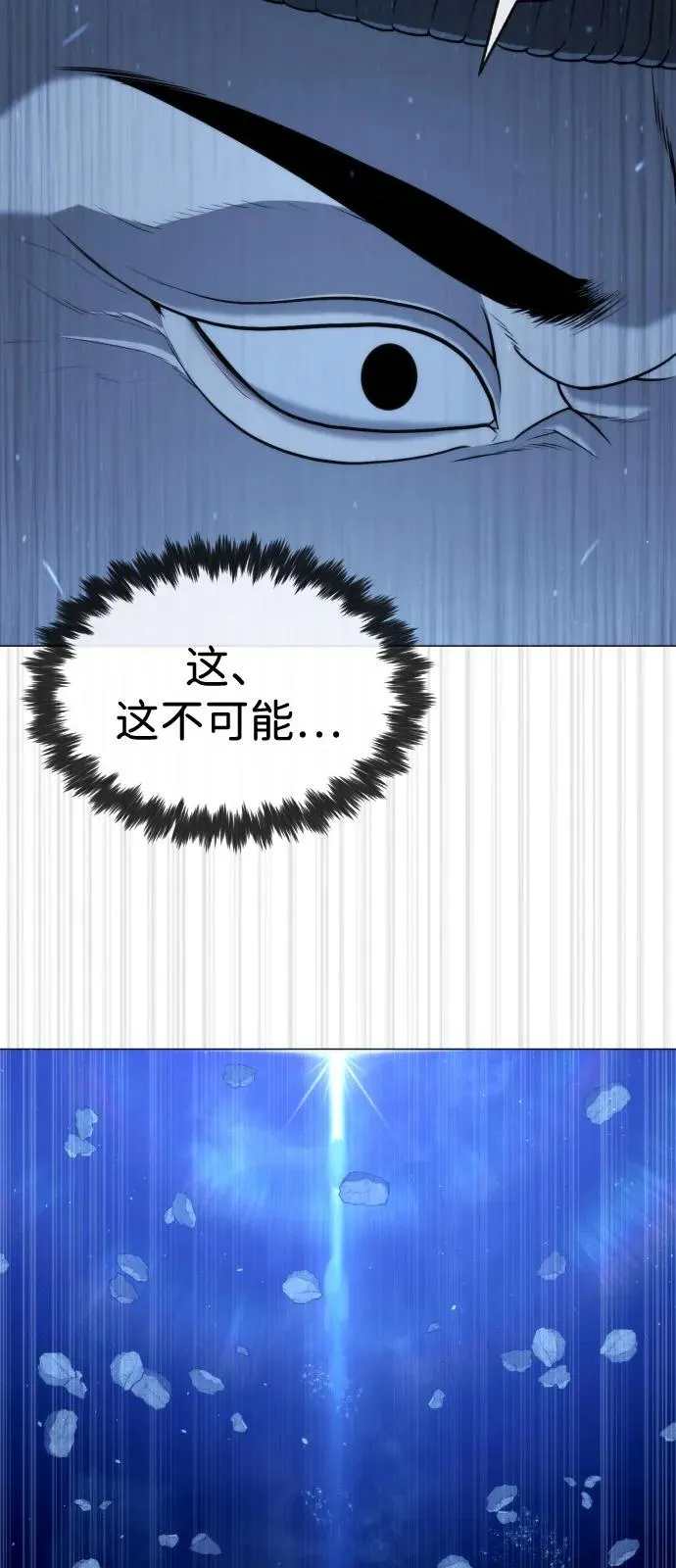 [第75话] 叛徒119