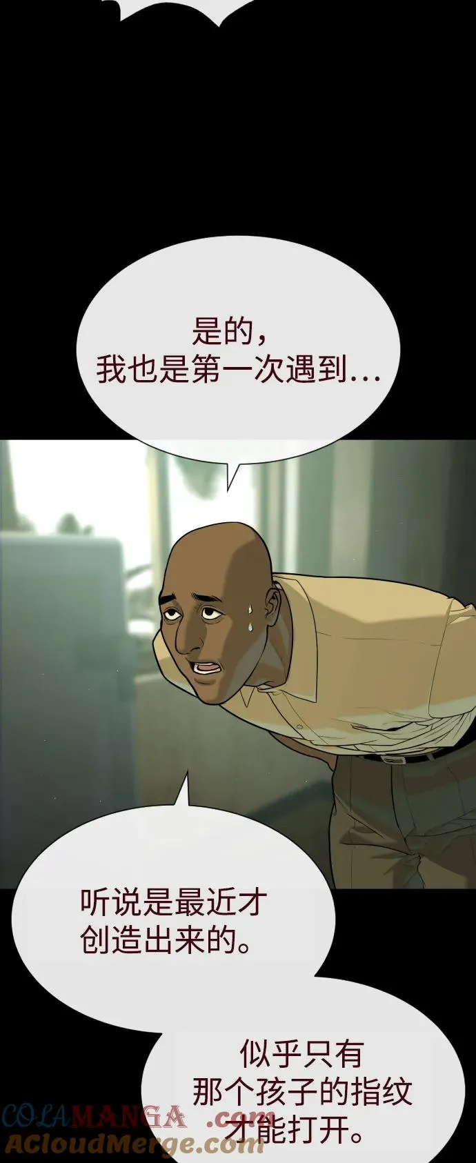 [第81话] 暴风前夜96