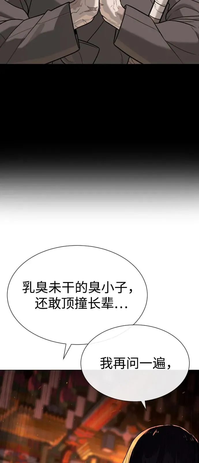 [第73话] 使徒那丹尼尔94