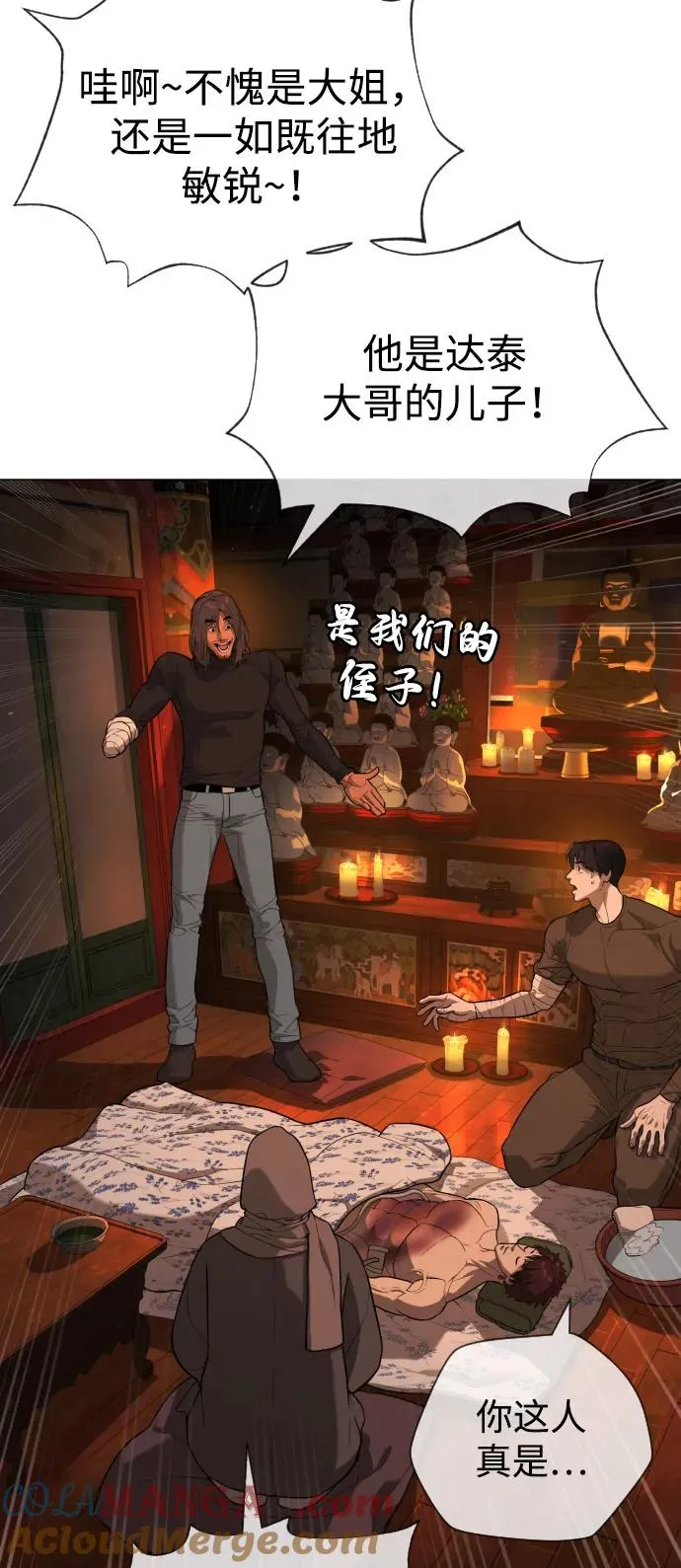 [第74话] 使徒马修36