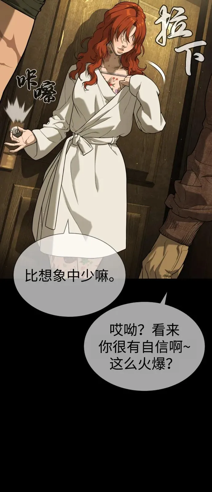 [第78话] 魔弹射手90