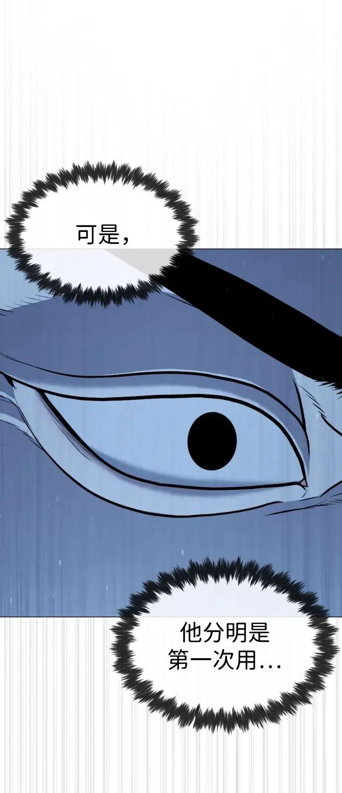 [第76话] 漆黑的树林15