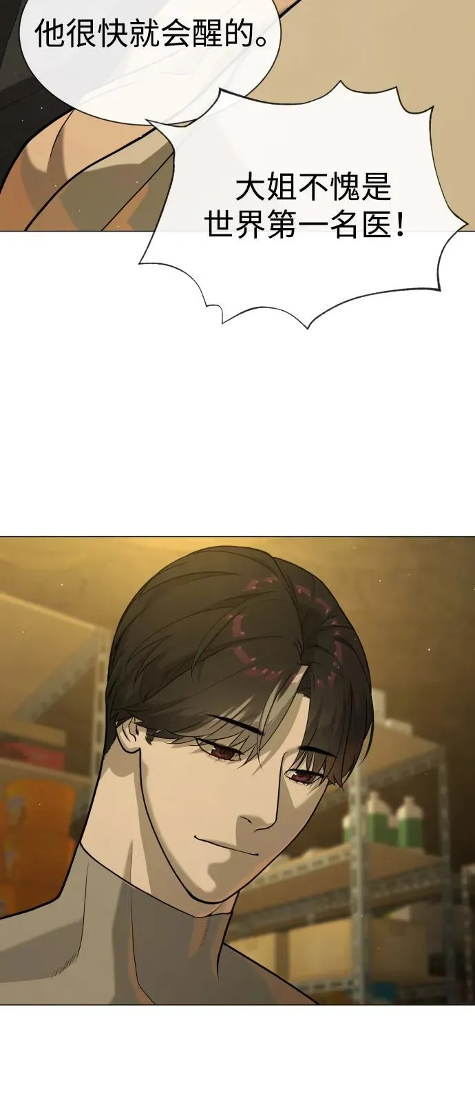 [第79话] 孽缘125