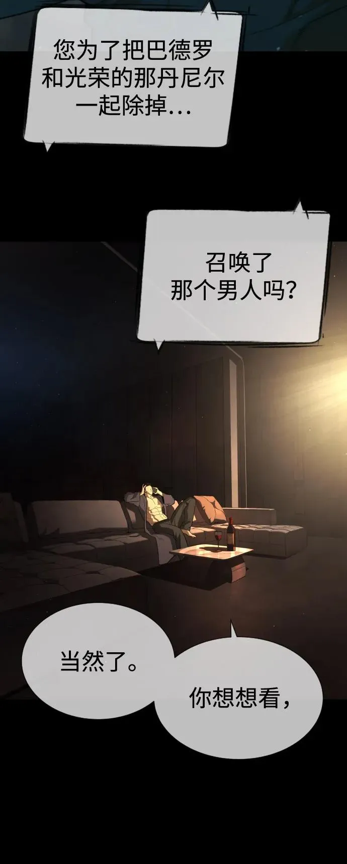 [第73话] 使徒那丹尼尔131