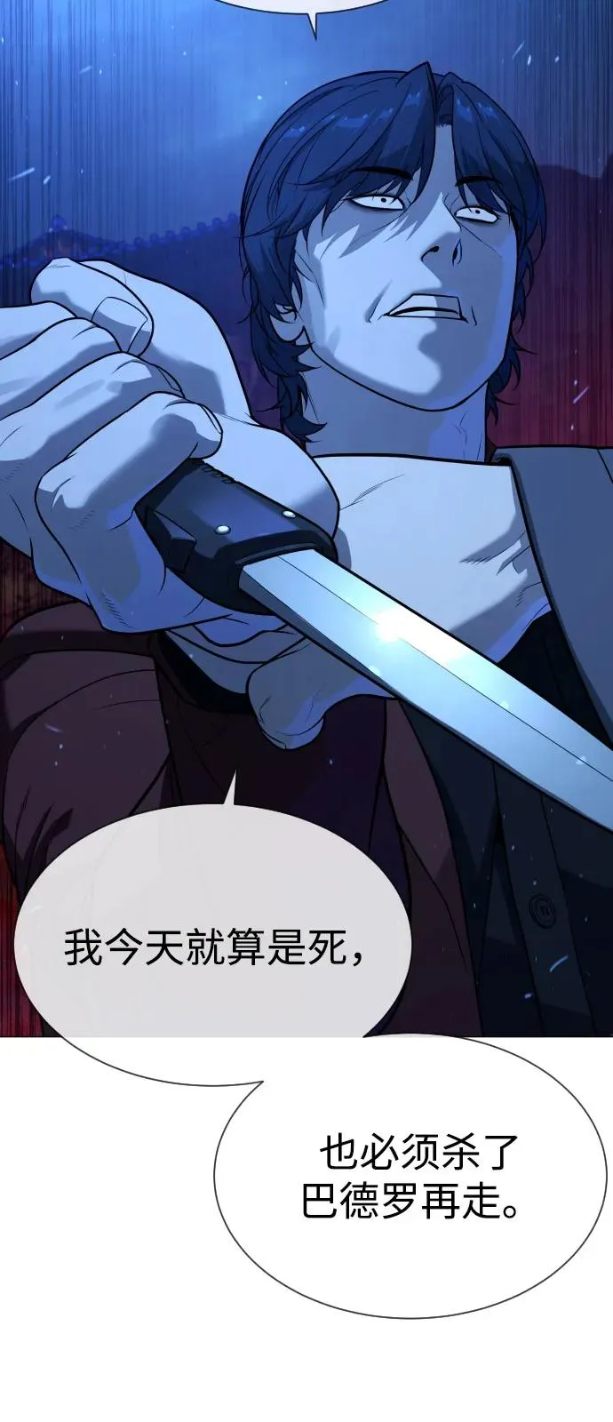 [第79话] 孽缘3