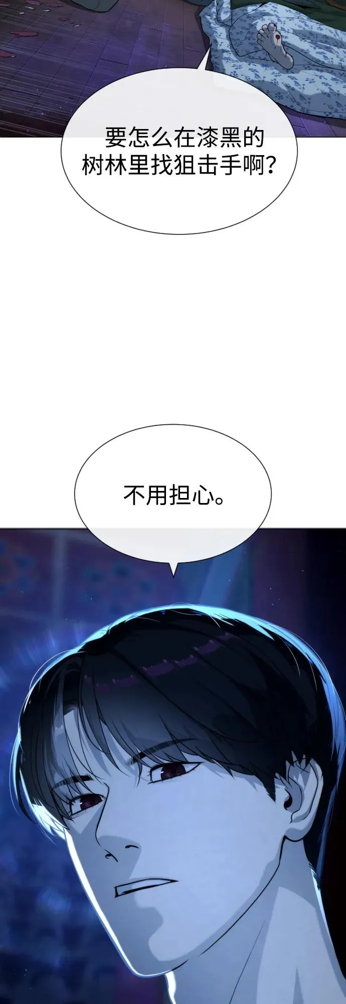 [第77话] 使徒约翰vs使徒马修2