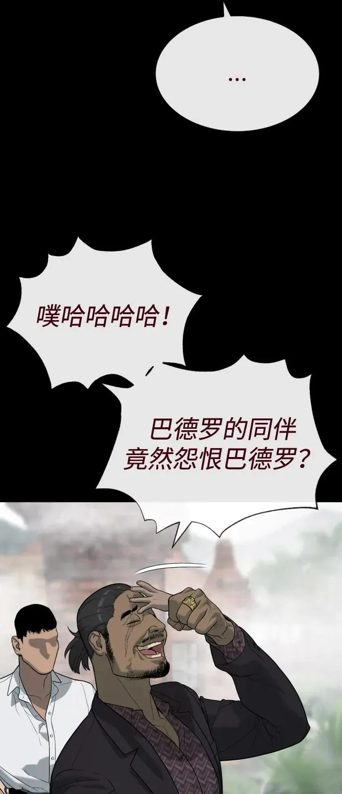 [第83话] 尤达·以斯加略142