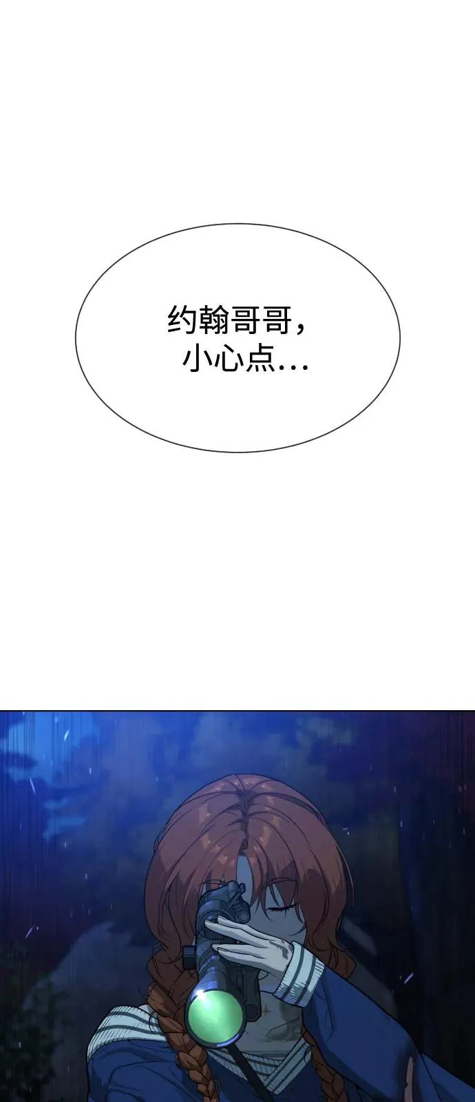 [第78话] 魔弹射手1