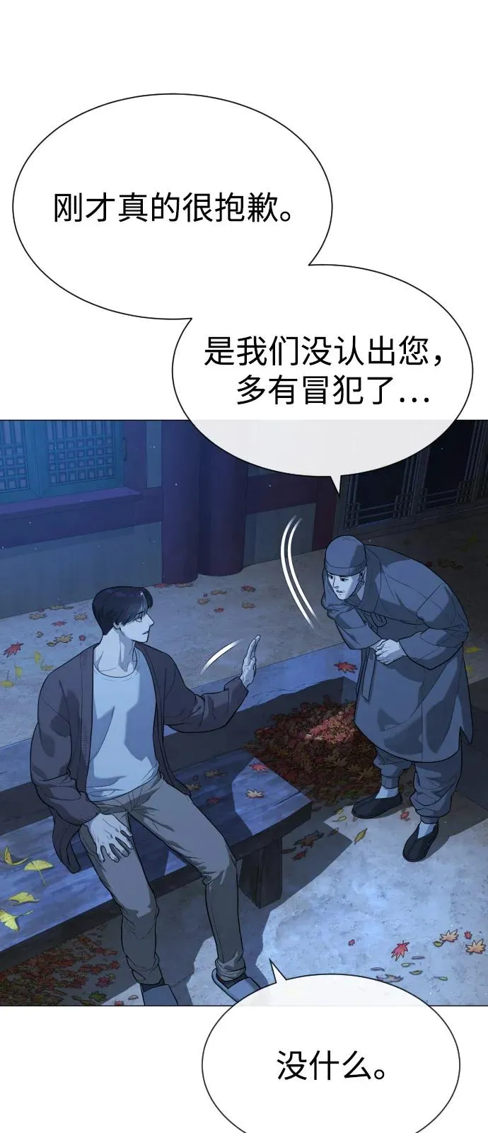 [第75话] 叛徒26