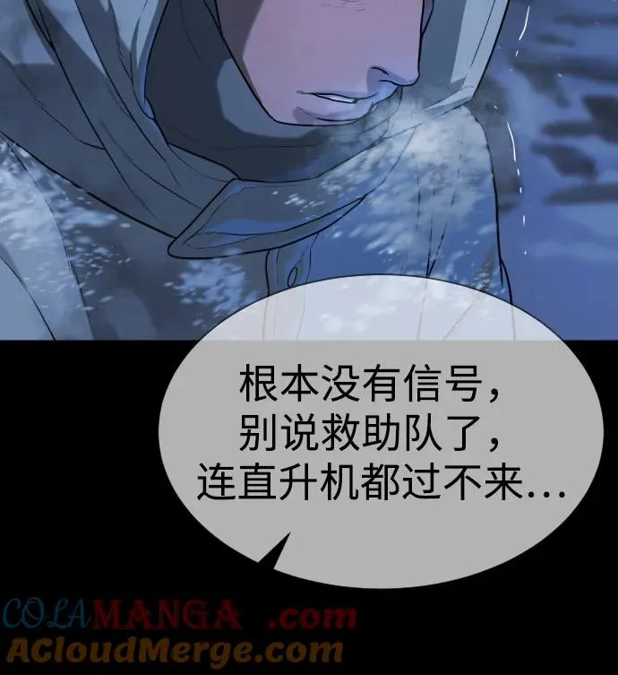 [第75话] 叛徒40