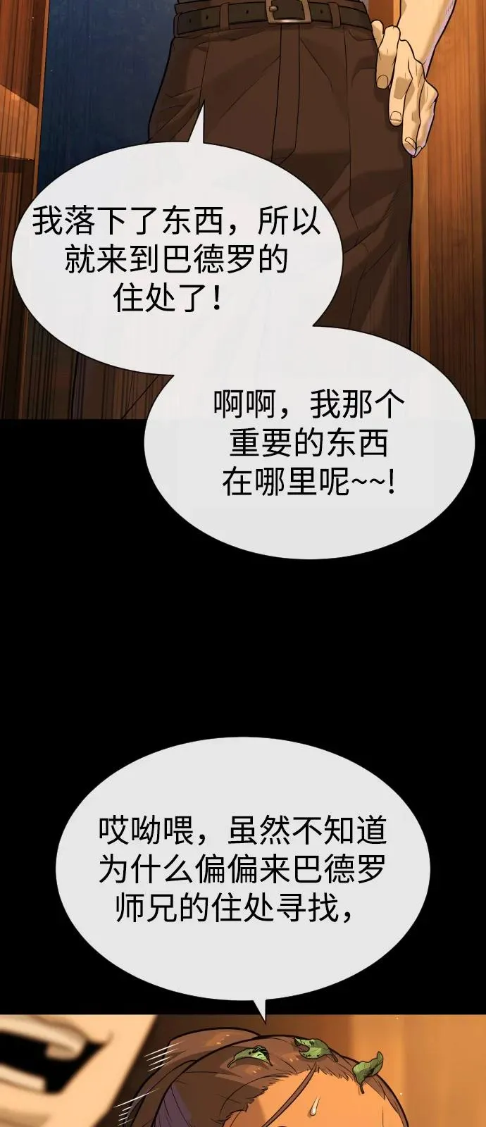 [第81话] 暴风前夜115