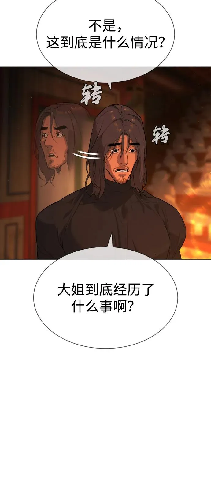 [第74话] 使徒马修45