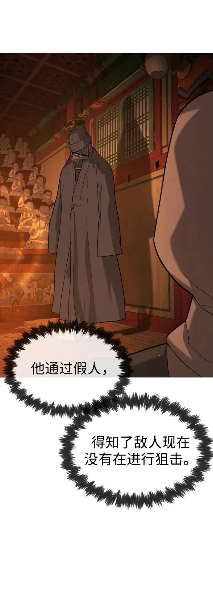 [第77话] 使徒约翰vs使徒马修46