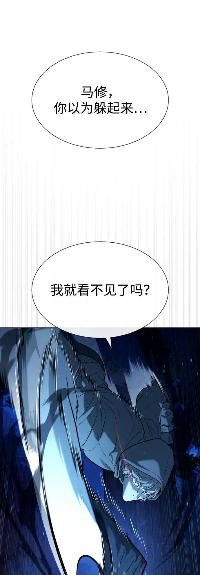 [第77话] 使徒约翰vs使徒马修98
