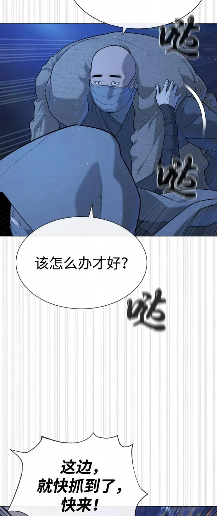 [第79话] 孽缘17