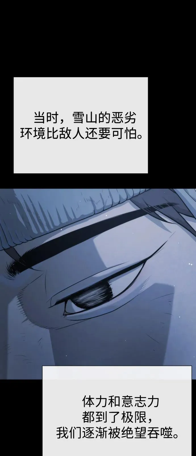 [第75话] 叛徒41