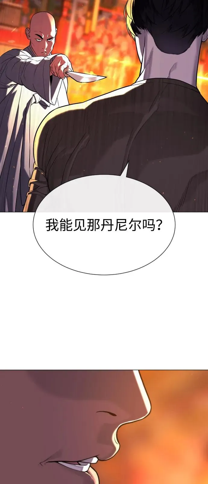 [第73话] 使徒那丹尼尔95