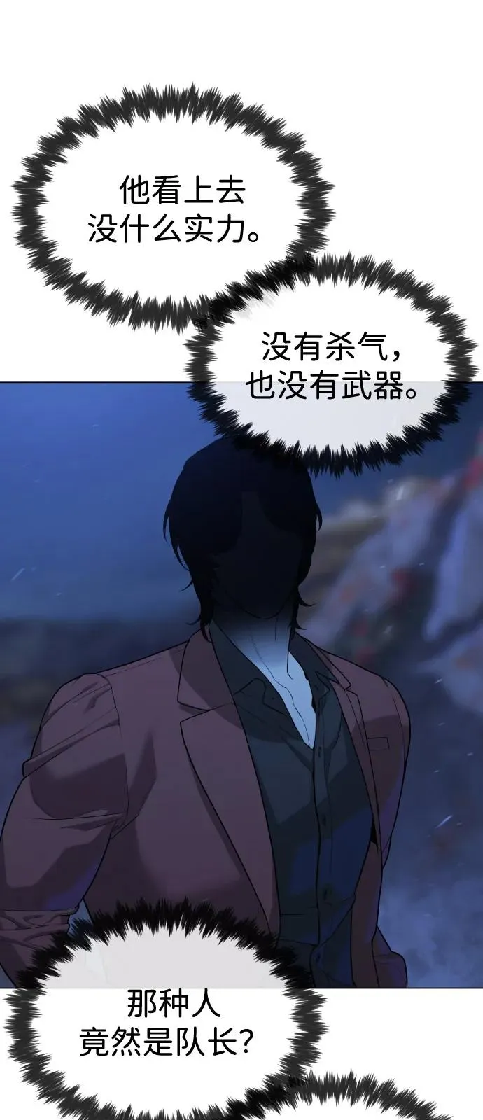 [第75话] 叛徒109