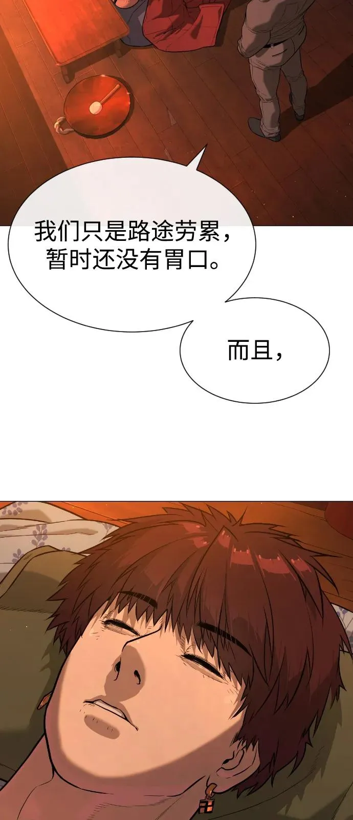 [第73话] 使徒那丹尼尔82