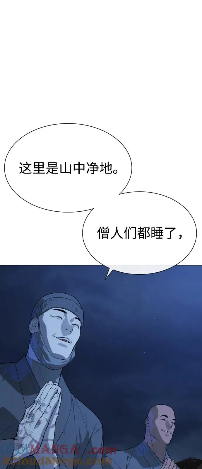 [第75话] 叛徒80