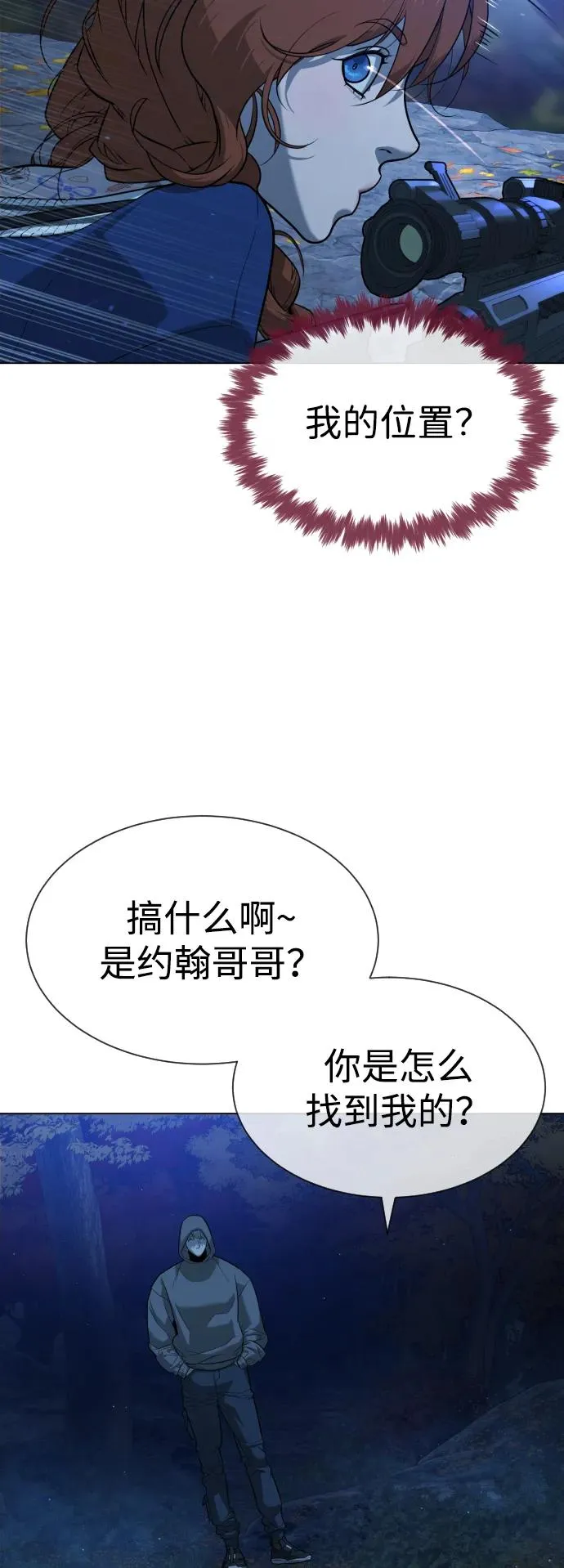 [第77话] 使徒约翰vs使徒马修33