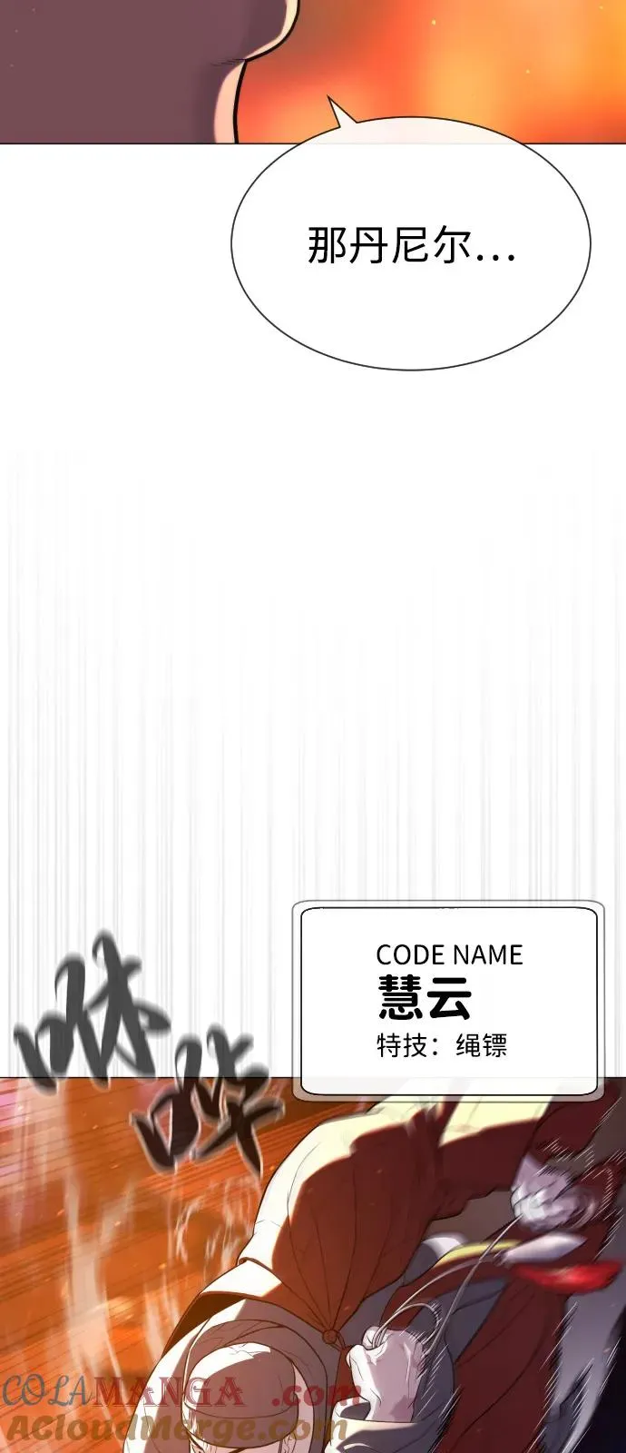 [第73话] 使徒那丹尼尔96