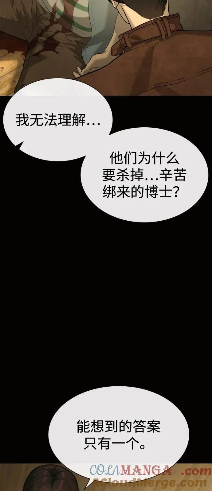 [第80话] 缘分140