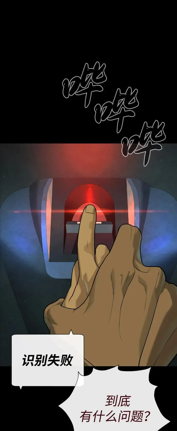 [第81话] 暴风前夜91