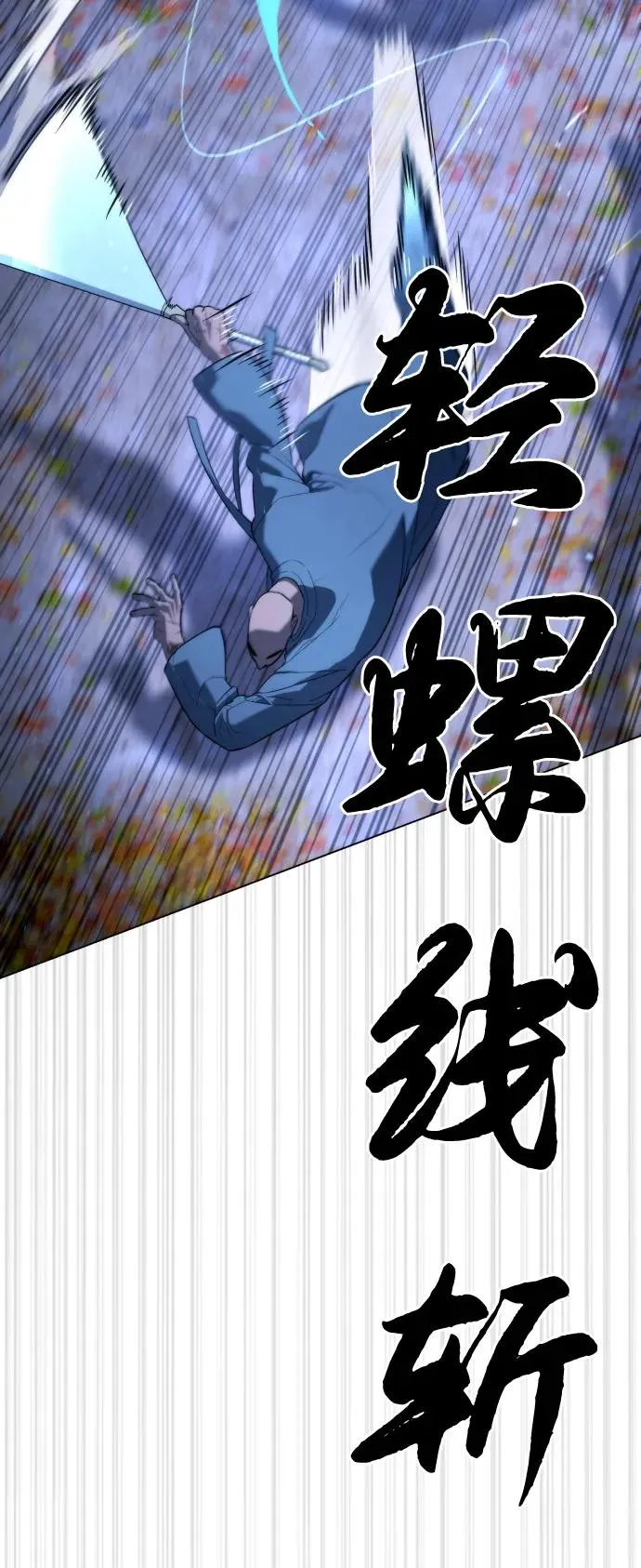 [第75话] 叛徒97