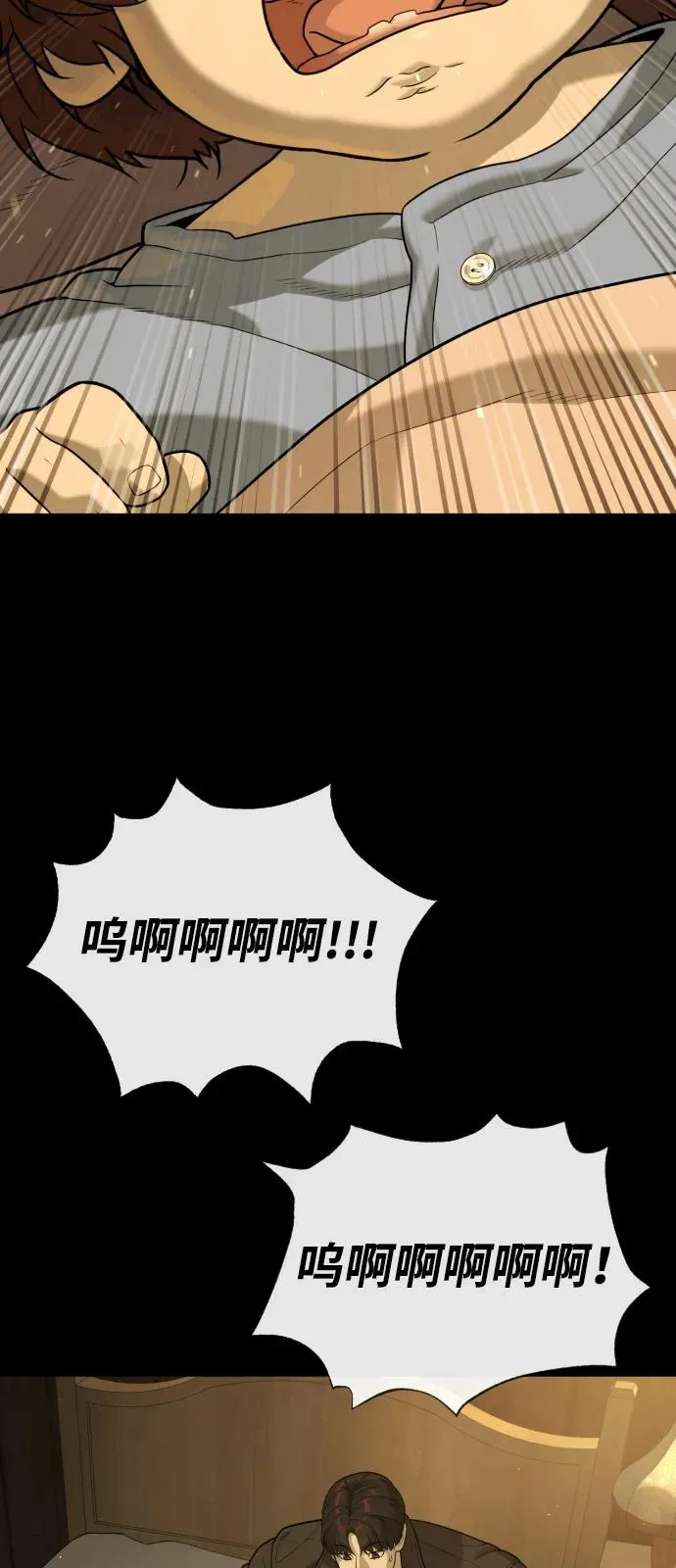 [第81话] 暴风前夜26
