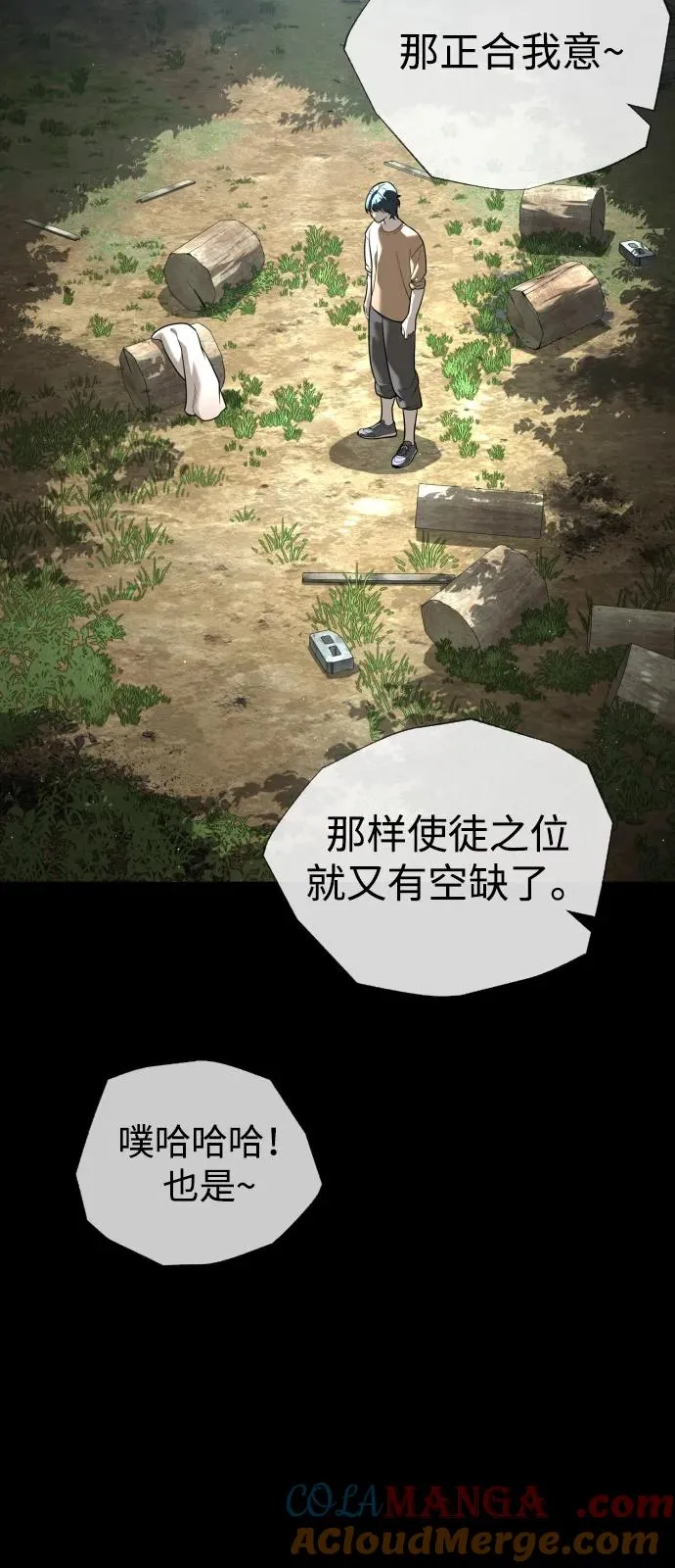 [第80话] 缘分28
