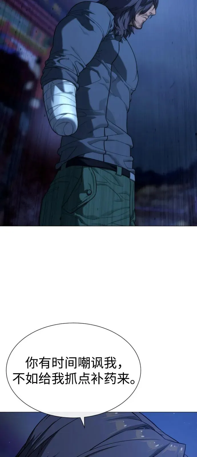 [第76话] 漆黑的树林33