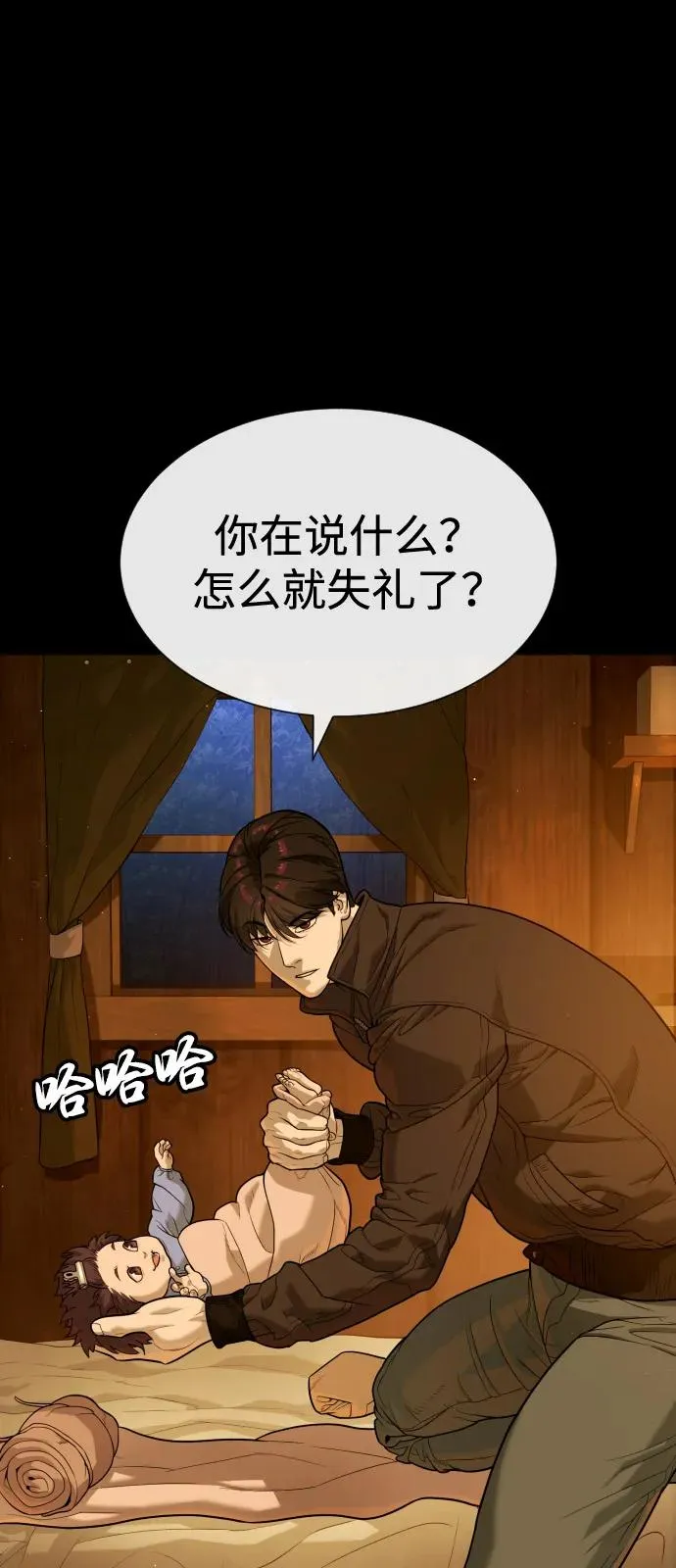 [第81话] 暴风前夜74