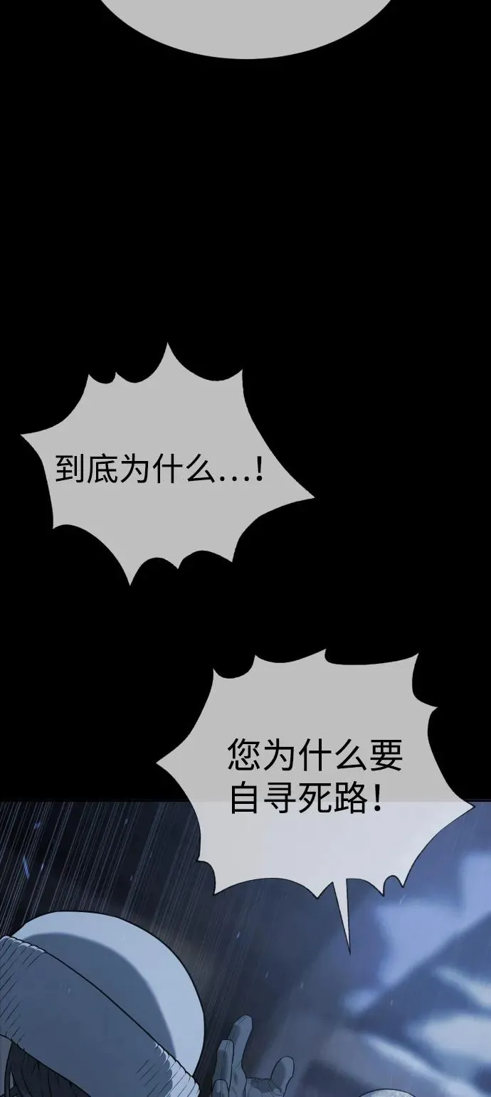 [第75话] 叛徒59