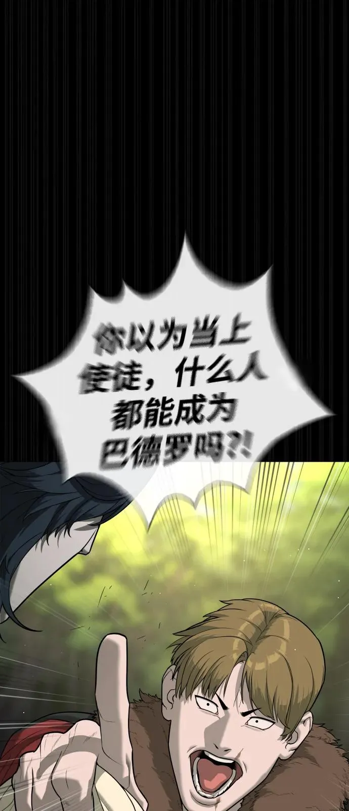 [第82话] 恩惠122