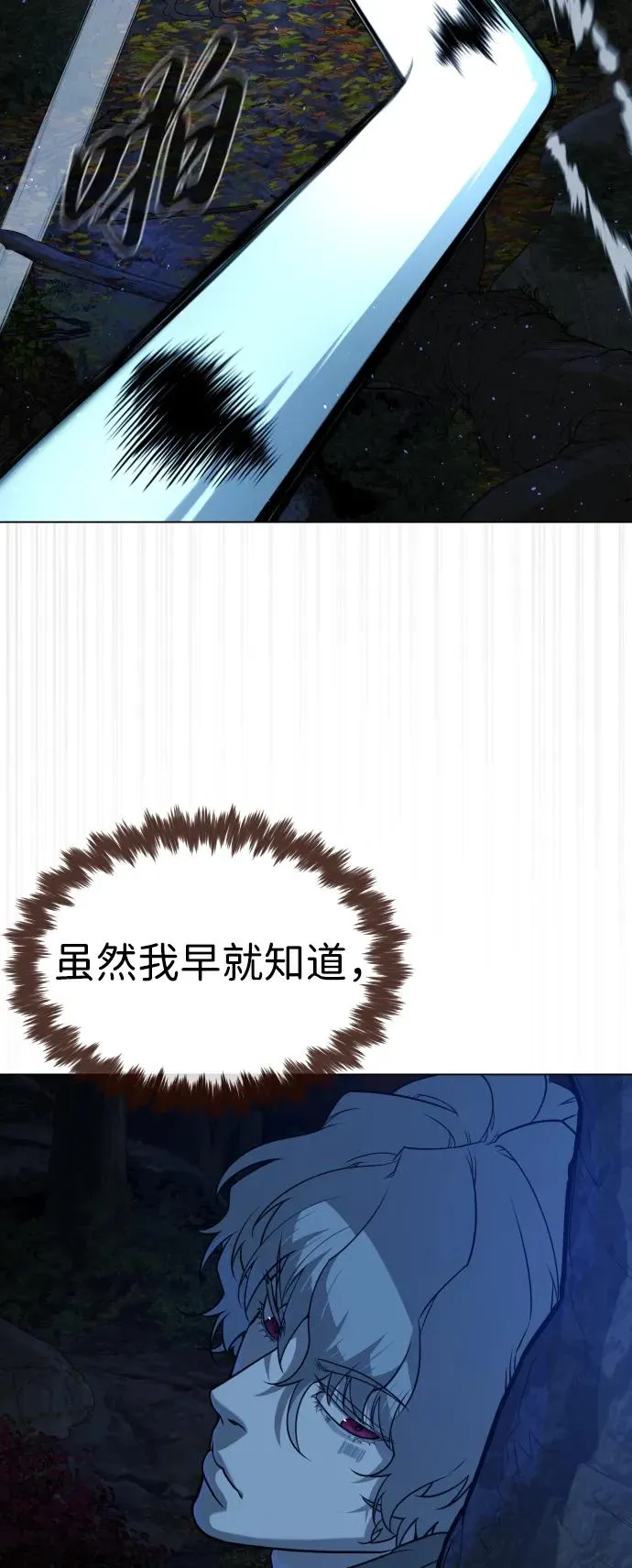 [第77话] 使徒约翰vs使徒马修114