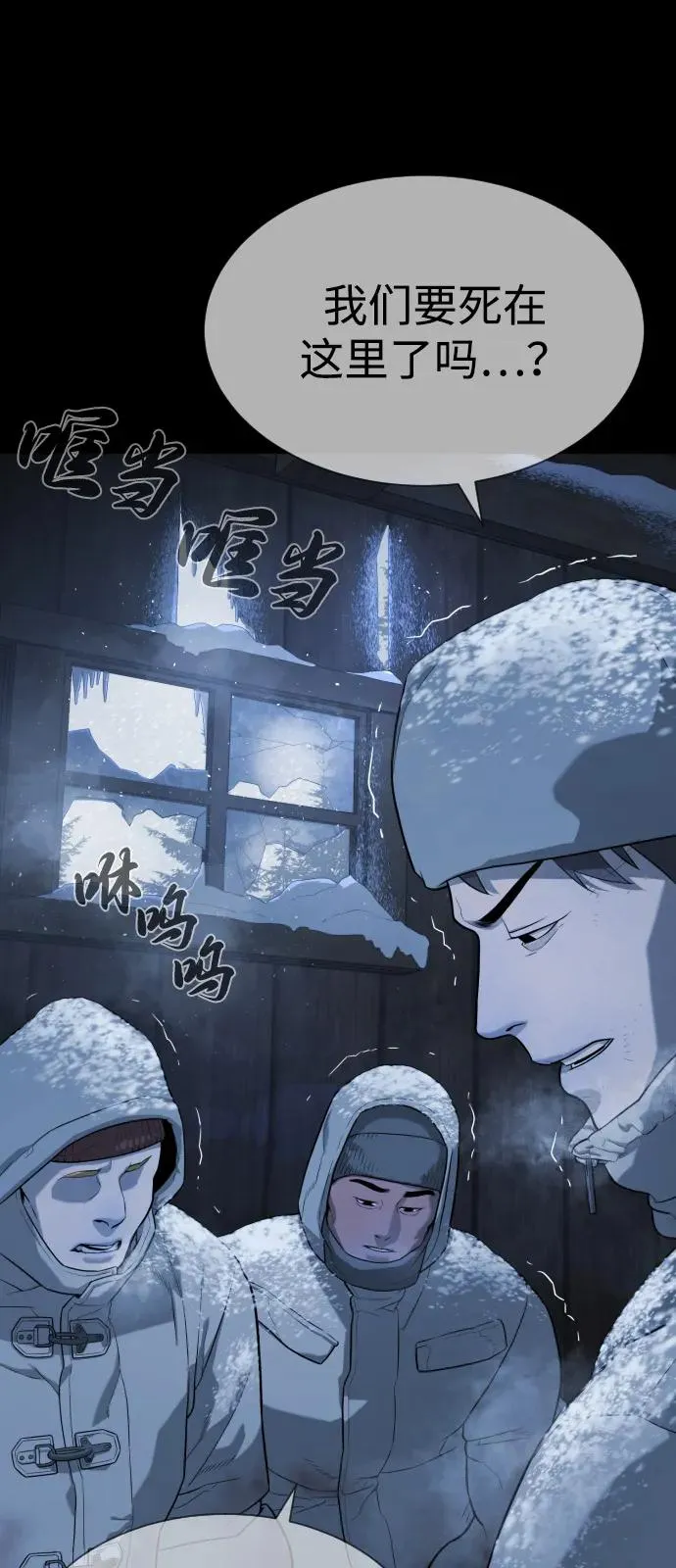 [第75话] 叛徒38