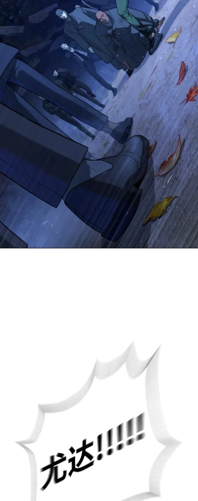 [第76话] 漆黑的树林107