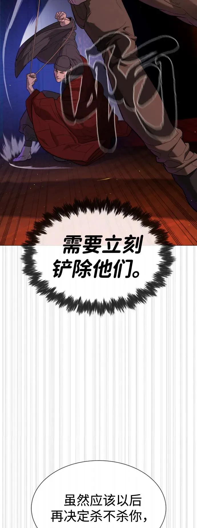 [第73话] 使徒那丹尼尔101