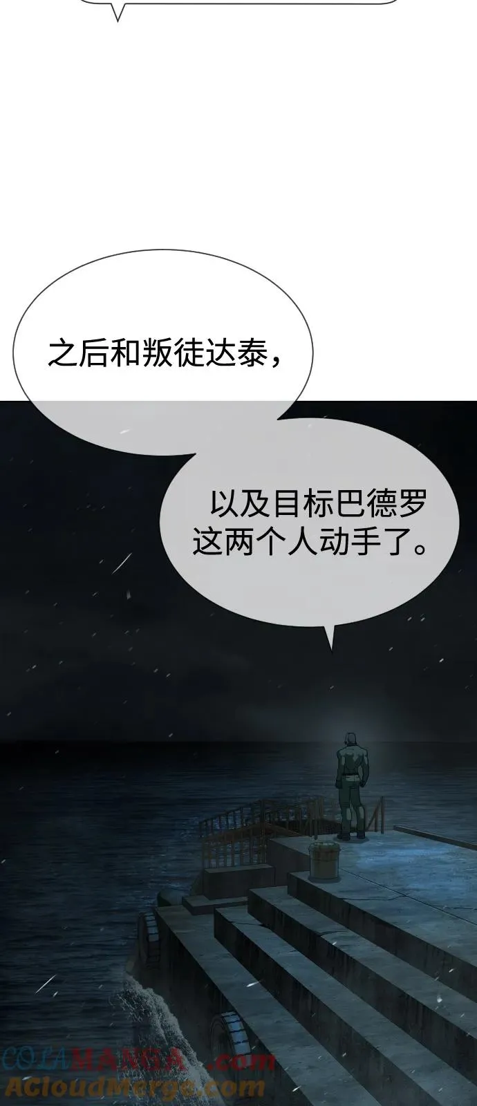 [第73话] 使徒那丹尼尔4